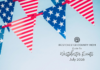 A Mom’s Guide To Westchester Events :: July 2026 4th of July events.